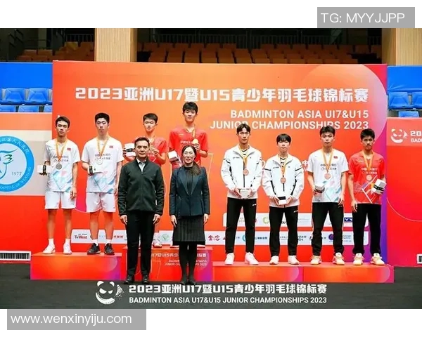 2023年羽毛球U15锦标赛分组情况及赛程安排详解