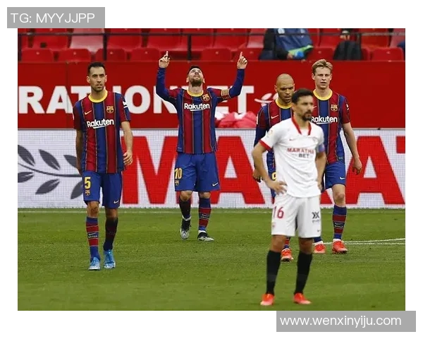 巴塞罗那2-1胜塞维利亚，梅西建功助球队跻身西甲前四