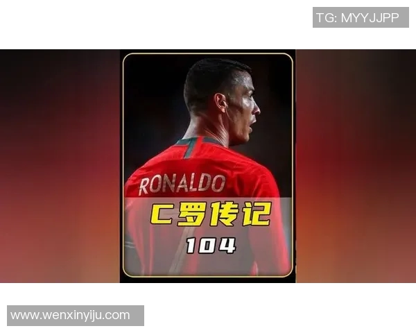 皇马签下新援，盼重塑豪门辉煌